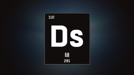 3D illustration of Darmstadtium as Element 110 of the Periodic Table. Grey illuminated atom design background with orbiting electrons name atomic weight element number in Chinese language