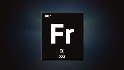 3D illustration of Francium as Element 87 of the Periodic Table. Grey illuminated atom design background with orbiting electrons name atomic weight element number in Chinese language
