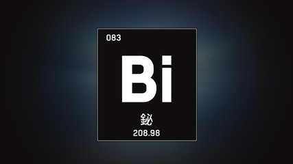 3D illustration of Bismuth as Element 83 of the Periodic Table. Grey illuminated atom design background with orbiting electrons name atomic weight element number in Chinese language