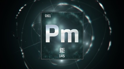 3D illustration of Promethium as Element 61 of the Periodic Table. Green illuminated atom design background with orbiting electrons name atomic weight element number in Chinese language