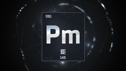 3D illustration of Promethium as Element 61 of the Periodic Table. Silver illuminated atom design background with orbiting electrons name atomic weight element number in Chinese language
