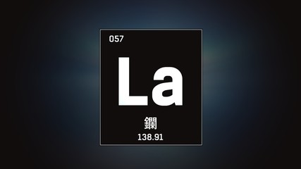 3D illustration of Lanthanum as Element 57 of the Periodic Table. Grey illuminated atom design background orbiting electrons name, atomic weight element number in Chinese language