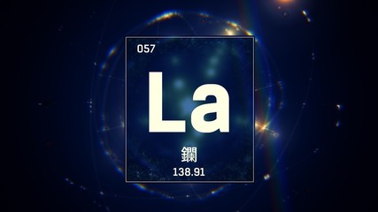 3D illustration of Lanthanum as Element 57 of the Periodic Table. Blue illuminated atom design background orbiting electrons name, atomic weight element number in Chinese language