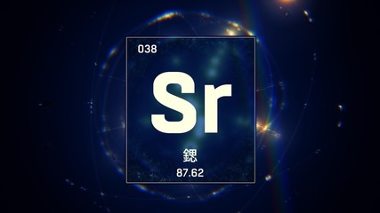 3D illustration of Strontium as Element 38 of the Periodic Table. Blue illuminated atom design background orbiting electrons name, atomic weight element number in Chinese language