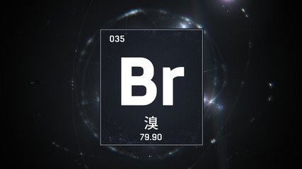 3D illustration of Bromine as Element 35 of the Periodic Table. Silver illuminated atom design background orbiting electrons name, atomic weight element number in Chinese language