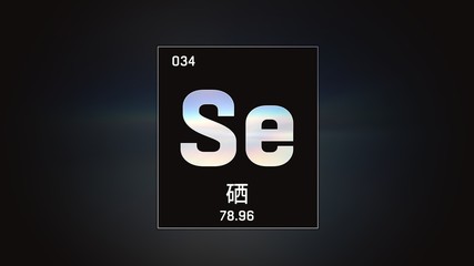 3D illustration of Selenium as Element 34 of the Periodic Table. Grey illuminated atom design background orbiting electrons name, atomic weight element number in Chinese language