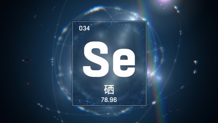 3D illustration of Selenium as Element 34 of the Periodic Table. Blue illuminated atom design background orbiting electrons name, atomic weight element number in Chinese language