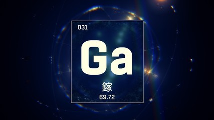3D illustration of Gallium as Element 31 of the Periodic Table. Blue illuminated atom design background orbiting electrons name, atomic weight element number in Chinese language