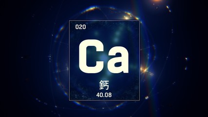 3D illustration of Calcium as Element 20 of the Periodic Table. Blue illuminated atom design background orbiting electrons name, atomic weight element number in Chinese language