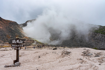 Mount Io (Mount Iwo), a volcano in the Akan Volcanic Complex. The mountain was once mined for...