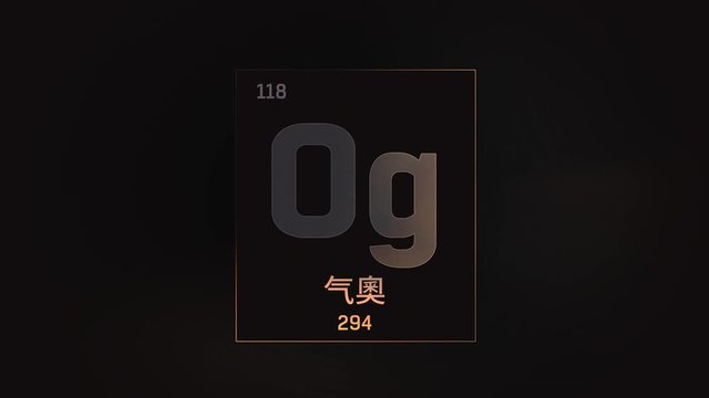 Oganesson as Element 118 of the Periodic Table. Seamlessly looping 3D animation on grey illuminated atom design background orbiting electrons name, atomic weight element number in Chinese language