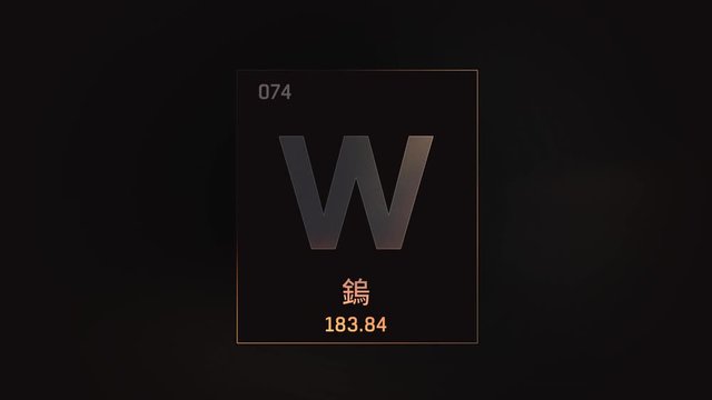 Tungsten as Element 74 of the Periodic Table. Seamlessly looping 3D animation on grey illuminated atom design background orbiting electrons name, atomic weight element number in Chinese language