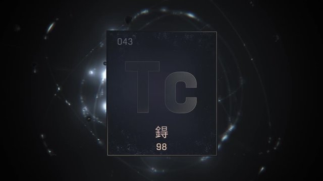 Technetium as Element 43 of the Periodic Table. Seamlessly looping 3D animation on silver illuminated atom design background orbiting electrons name, atomic weight element number in Chinese language