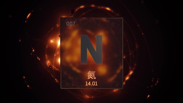 Nitrogen as Element 7 of the Periodic Table. Seamlessly looping 3D animation on orange illuminated atom design background orbiting electrons name, atomic weight element number in Chinese language