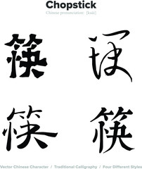 Chopstick - Chinese Calligraphy with translation, 4 styles