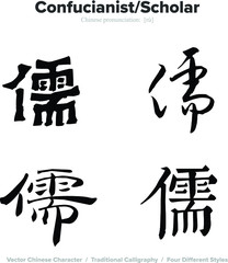 Confucianist, Scholar - Chinese Calligraphy with translation, 4 styles