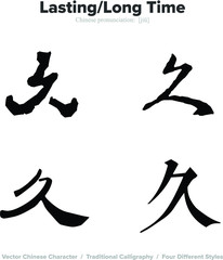 lasting, Long time - Chinese Calligraphy with translation, 4 styles