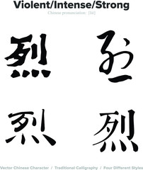Violent, Intense, Strong - Chinese Calligraphy with translation, 4 styles