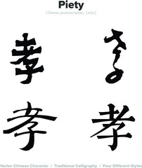 Piety - Chinese Calligraphy with translation, 4 styles