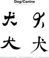 Dog, Canine - Chinese Calligraphy with translation, 4 styles