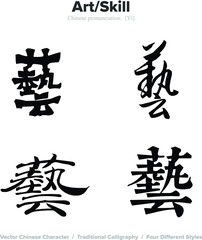 Art, Skill - Chinese Calligraphy with translation, 4 styles