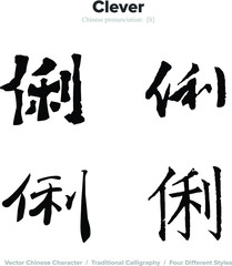 Clever - Chinese Calligraphy with translation, 4 styles