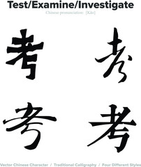  - Chinese Calligraphy with translation, 4 styles