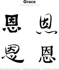 Grace - Chinese Calligraphy with translation, 4 styles