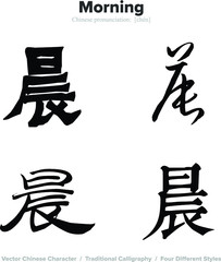 Fototapeta premium Morning - Chinese Calligraphy with translation, 4 styles