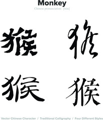 Monkey - Chinese Calligraphy with translation, 4 styles