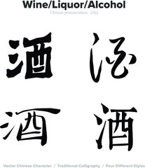 Wine, Liquor, Alcohol - Chinese Calligraphy with translation, 4 styles