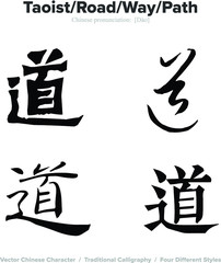 Road, Way, Path, Taoist - Chinese Calligraphy with translation, 4 styles