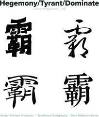 Tyrant, Dominate, Hegemony - Chinese Calligraphy with translation, 4 styles