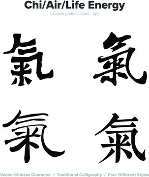 Air, Life Energy, Chi - Chinese Calligraphy with translation, 4 styles