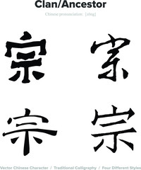 clan, ancestor - Chinese Calligraphy with translation, 4 styles