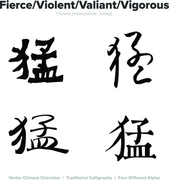 fierce, violent, valiant, vigorous - Chinese Calligraphy with translation, 4 styles