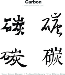 carbon - Chinese Calligraphy with translation, 4 styles