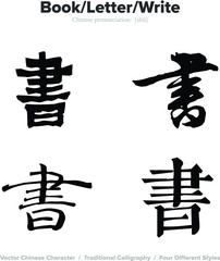 Book, letter, write, writing - Chinese Calligraphy with translation, 4 styles