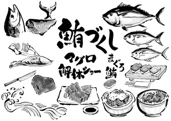 線画、 白黒、 モノクロ、 単色　セット　品種　種類　集合　マグロ、まぐろ、鮪、鮪づくし、ベクター