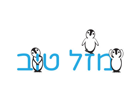 Hebrew congratulations Text with Cute Penguins on White Background