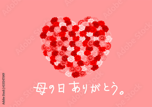 Fototapete 母の日ありがとう カーネーション イラスト ハート Osame Fototapete 母の日ありがとう カーネーション イラスト ハート Osame