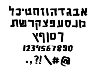 Hebrew vector font - hand written letters with a brush pen
