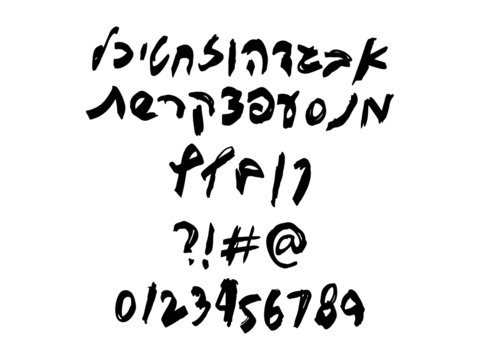 Hebrew vector font - Dirty and grungy style - Hand written with brush pen