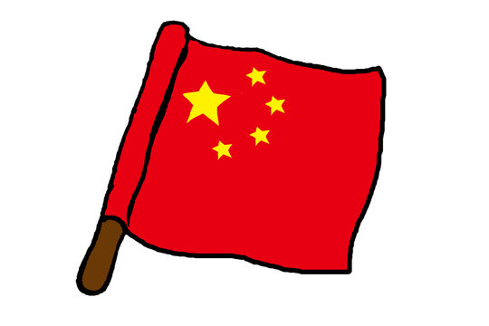 15 432 件の最適な 中国国旗 画像 ストック写真 ベクター Adobe Stock
