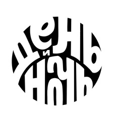 Lettering card design day and night