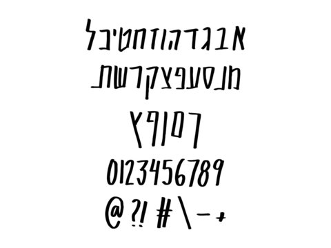 Hebrew vector font - fun and quirky hand written with a brush marker