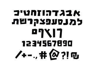 Hebrew vector font - bold funky happy font