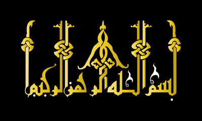 Luxurious Arabic Calligraphy Illustration Artwork
