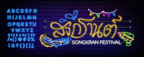 Songkran Festival Thai new year , Bangkok Thailand (Translate - SongKran Day), lettering vector.Songkran neon sign, bright signboard, light banner. Songkran logo, emblem and label. Neon sign creator.