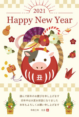 2021年丑年 達磨年賀状